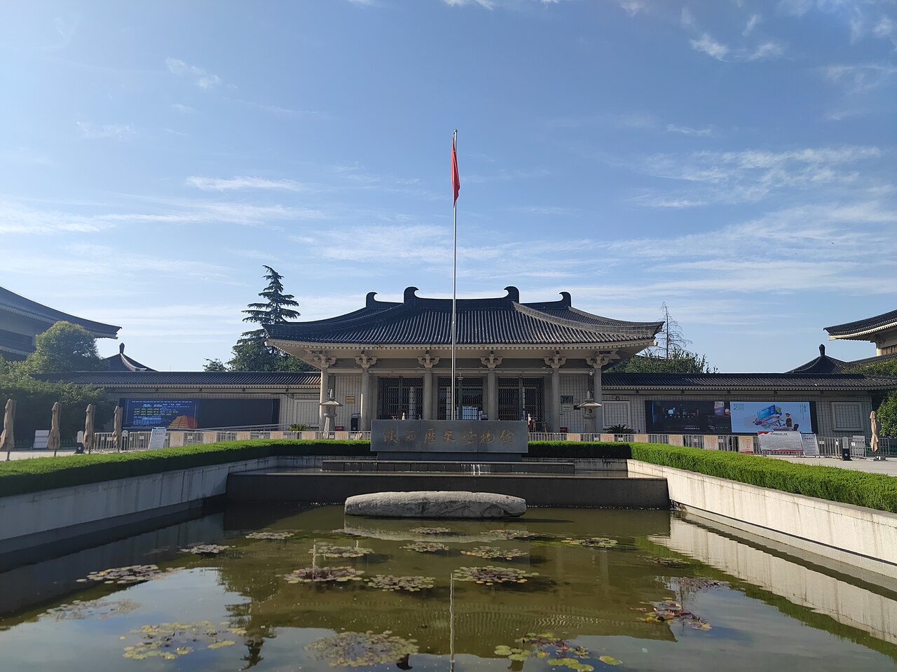 พิพิธภัณฑ์ประวัติศาสตร์ส่านซีในซีอาน
